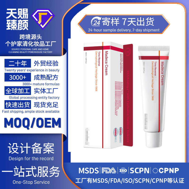 OEM Batch customized Cross border Anti-aging cream Anti oxygen face cream skin and flesh moist refreshing Soft