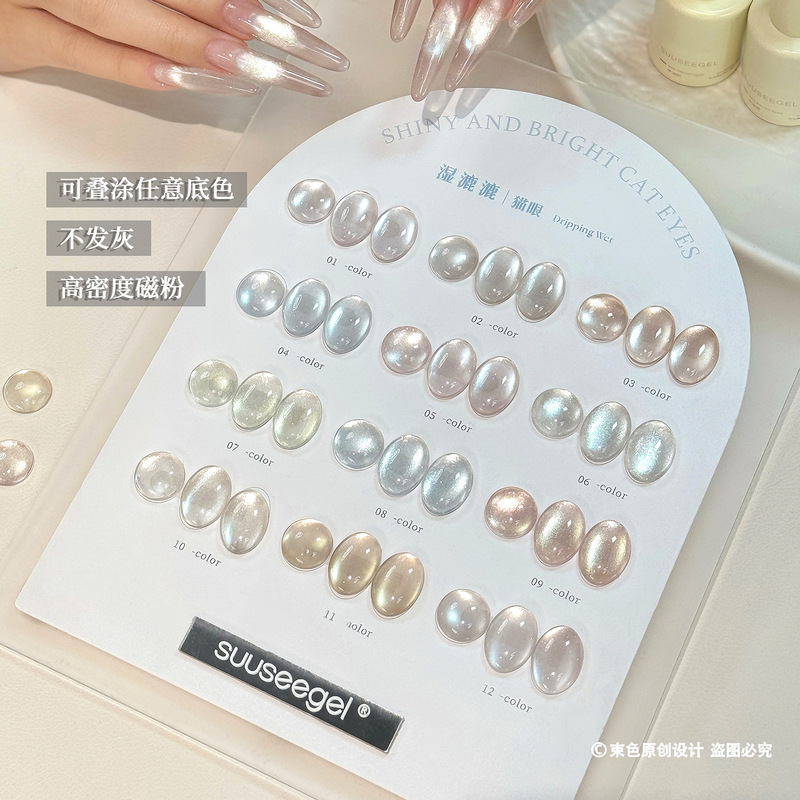 12-color wet pearl satin cat-eye gel nail polish, ice-transparent high-gloss satin porcelain white glass single bottle refill color 12-color wet pearl satin cat-eye gel nail polish, ice-transparent high-gloss satin porcelain white glass single bottle refill color