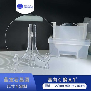 Sapphire wafer c is A1 6 inch 8 inch 350um 500um 750um single throw and double throw