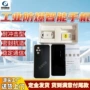 化工工业工业级智能手机