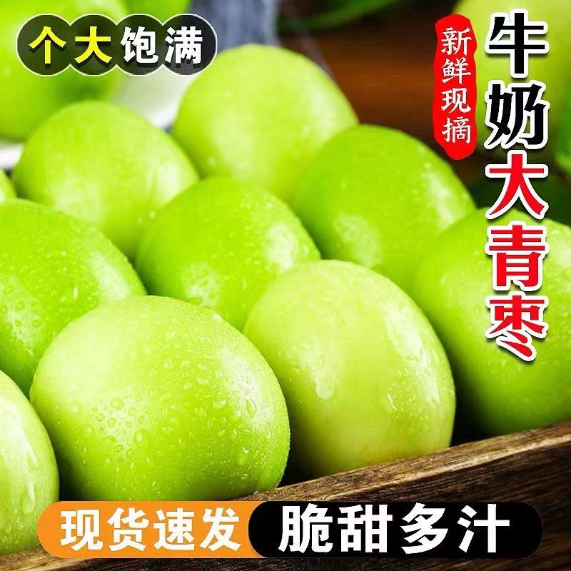 В наличии молочные финики Фуцзянь, зеленые финики, тайваньские императорские молочные финики, свежие яблочные хрустящие сладкие зимние финики с бесплатной доставкой.