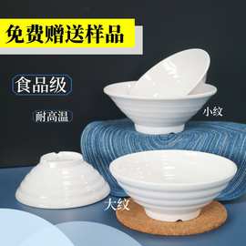 密胺餐具抗摔大碗商用斗笠拉面碗麻辣烫碗塑料面馆专用密胺碗批发