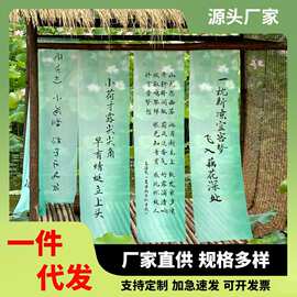 新中式夏季绿色荷花纱幔挂布背景布设计条幅民宿小院氛围装饰布幔