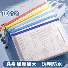 厚みのある A4 ドキュメントバッグジッパー PVC 透明メッシュ大容量学生文具事務用品情報ファイルバッグ