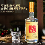 力洋白酒70度酒头500ml清香型高度酒粗粮酿造白酒粮食酒宴请自饮