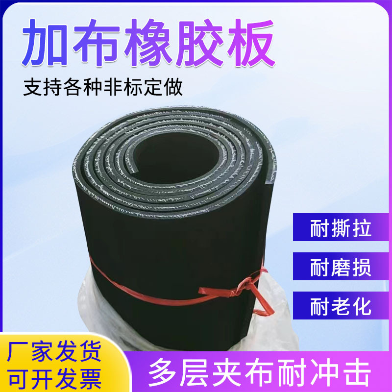 铺房顶车间地面橡胶板耐磨汽车车厢减震夹线橡胶板牛羊槽子输送带