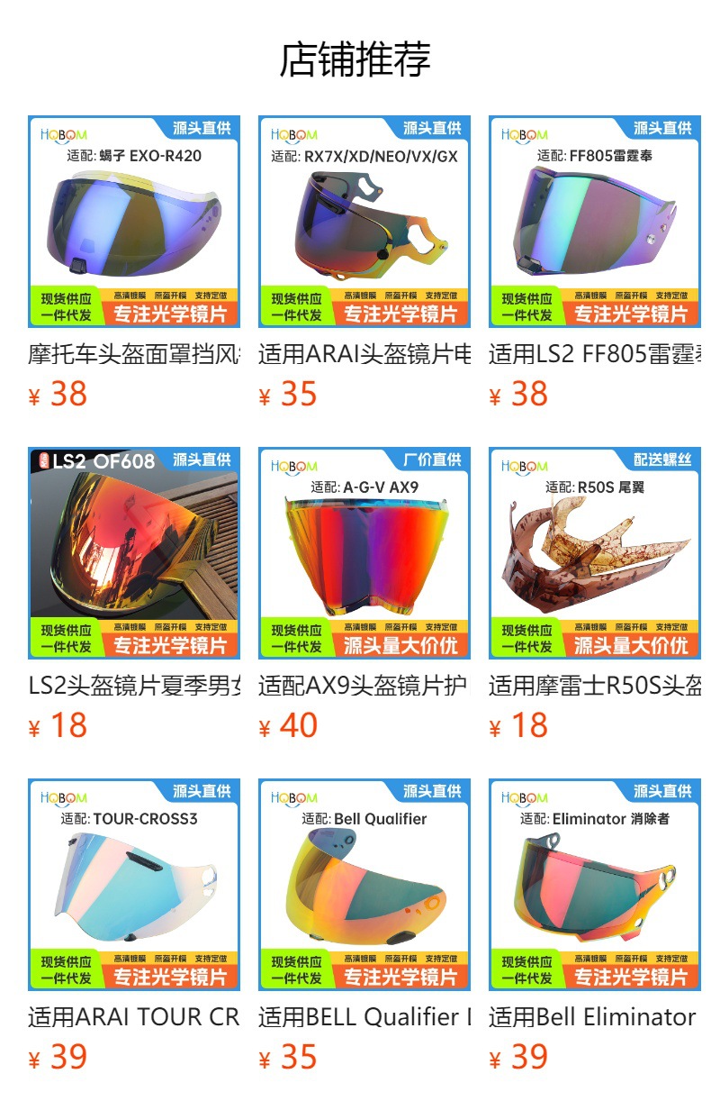 Motorcycle Helmet Lenses for LS2 OF562 Summer Half Helmet Windshield Protective Mask Sunscreen Long Lenses
