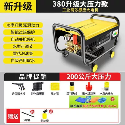 High-Power Car Washing Water Gun – Car washing machine - 380-commercial-upgrade-model-17m-inlet-and-outlet-pipes