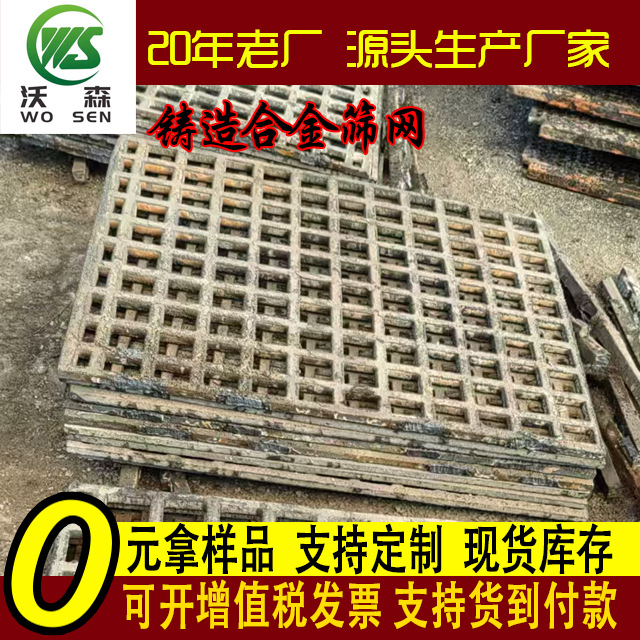 Alloy casting screen plate casting screen manganese steel screen…
