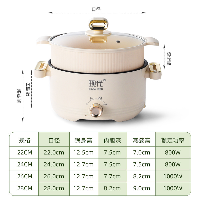 粤尔德直供 现代星厨电煮锅家用一体式电锅蒸煮多功能不粘电火锅|undefined