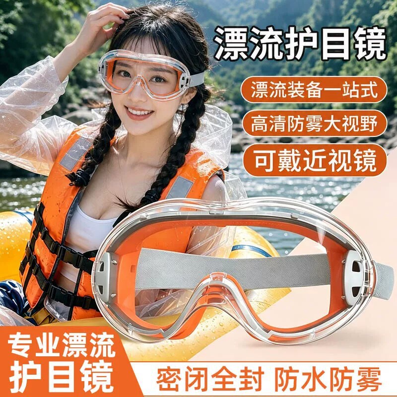 Rafting goggles, splash-proof, waterproof protective eyewear, water fight magic tool, water play equipment, waterproof goggles Rafting goggles, splash-proof, waterproof protective eyewear, water fight magic tool, water play equipment, waterproof goggles