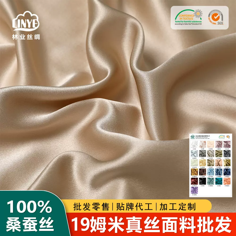 现货19姆米114cm幅宽纯真丝面料19MM100%桑蚕丝素绉缎真丝布料
