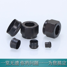高压油管接头卡套卡帽卡芯内丝螺帽卡古铜钢管铁钠子螺母卡箍卡冒
