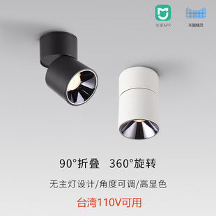 Sanzhi Led Surface-Mounted Anti-Glare Spotlight 360-Degree Rotating Foldableing Angle Adjustable Ceiling Light Mijia Two-Color Dimming Downlight