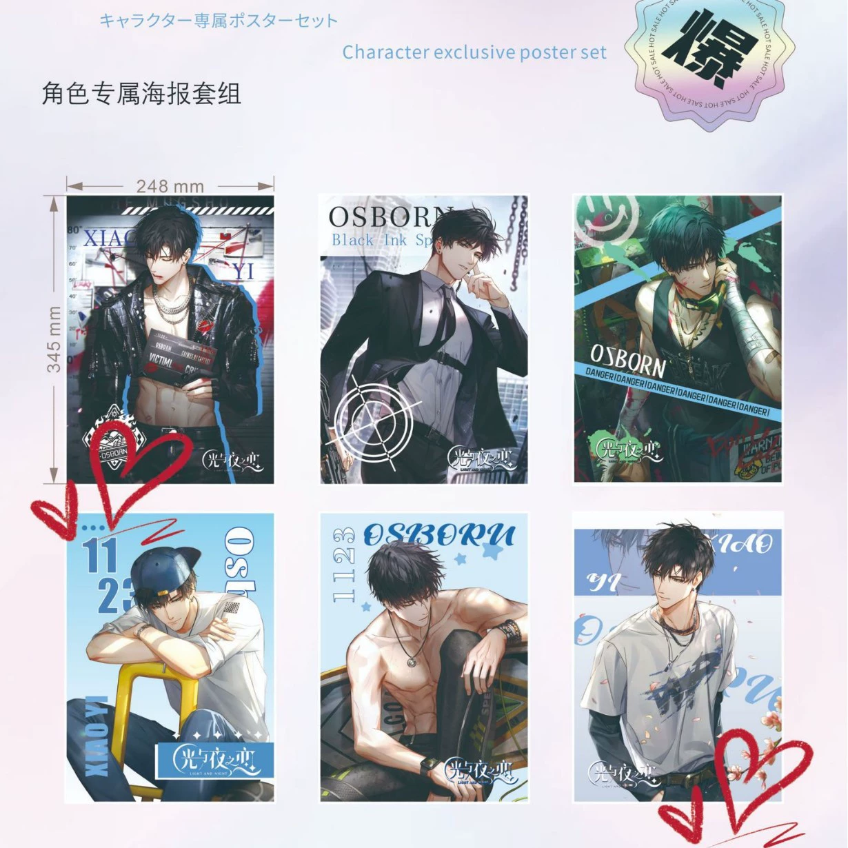 Anime Poster Set — 24.8×34.5 cm Character Posters, multiple designs (2D)