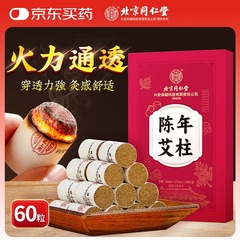 銅仁堂灸柱、灸棒、ヨモギ、家庭用全身お香、温湿布、純粋なヨモギ、プロモーションギフト、従業員福利厚生