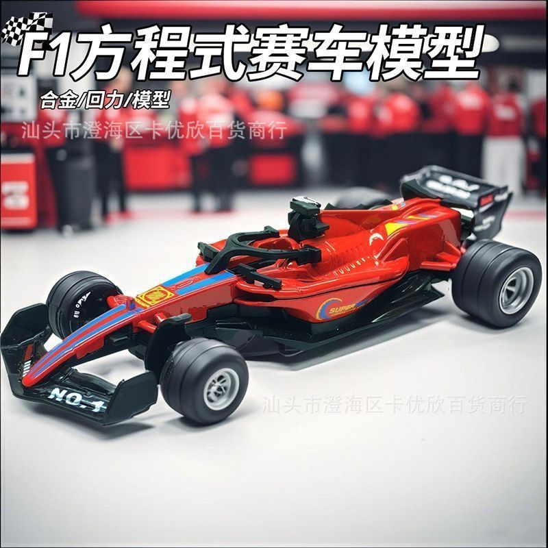 合金F1赛车仿真方程式赛车儿童回力玩具车惯性男孩礼物小汽车摆件|undefined