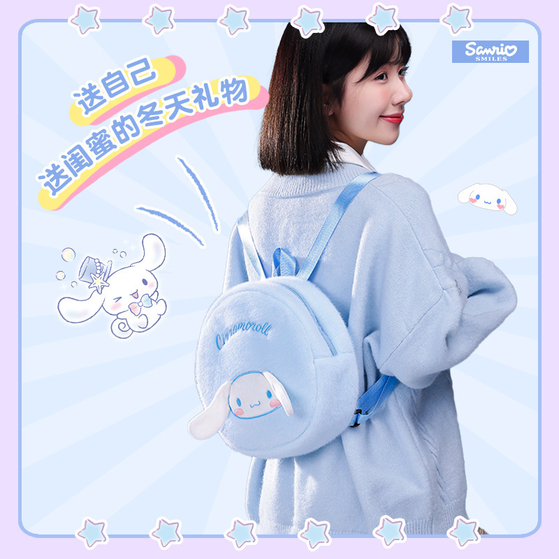 サンリオの規格品の女子学生のリュックサックの秋冬のぬいぐるみの立体リュックサックの学生の漫画のかわいいかばんの新商品|undefined