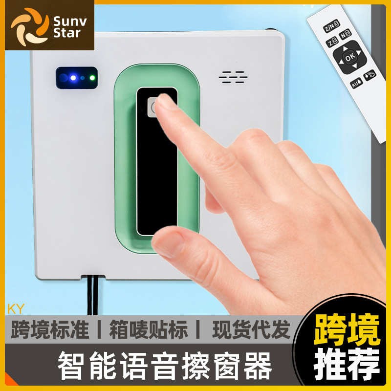 Electric Glass Wiper Voice Automatic Window Wiper High-rise Glass Cleaning Scraper Commercial Household Electric Window Wiper