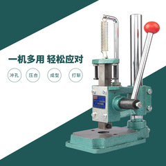 ✅84GG批发手动冲压机手动压力机打斩机手动冲床手啤机菱斩机打孔