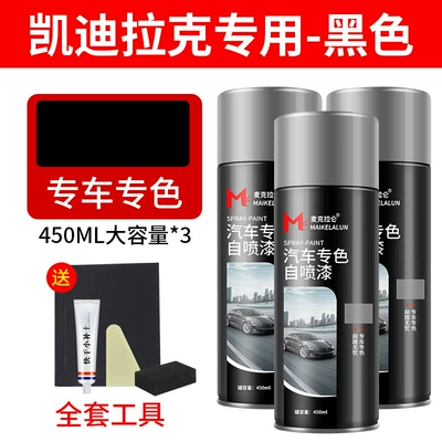 Bottle Metal Anti-Rust, Avtomobil boya qələmləri - cadillac-series-black-3-bottles-free-soil-replenishing-tools