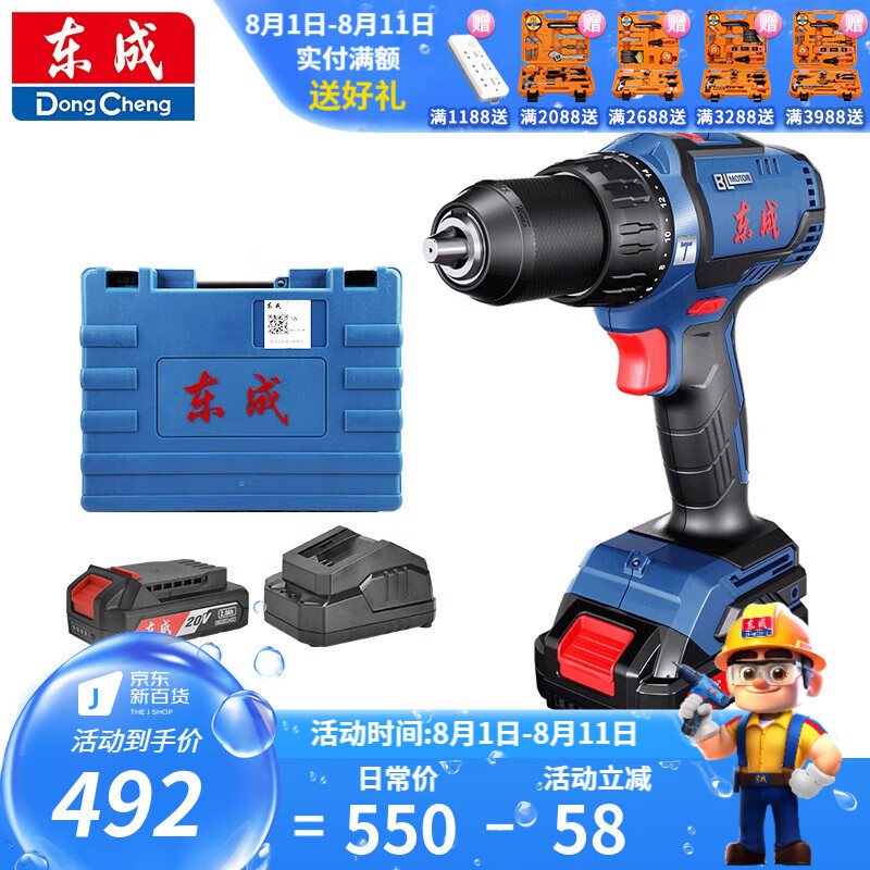 Dongcheng taladro eléctrico de litio sin escobillas 20V taladro eléctrico recargable taladro eléctrico multifuncional destornillador eléctrico doméstico DCJ