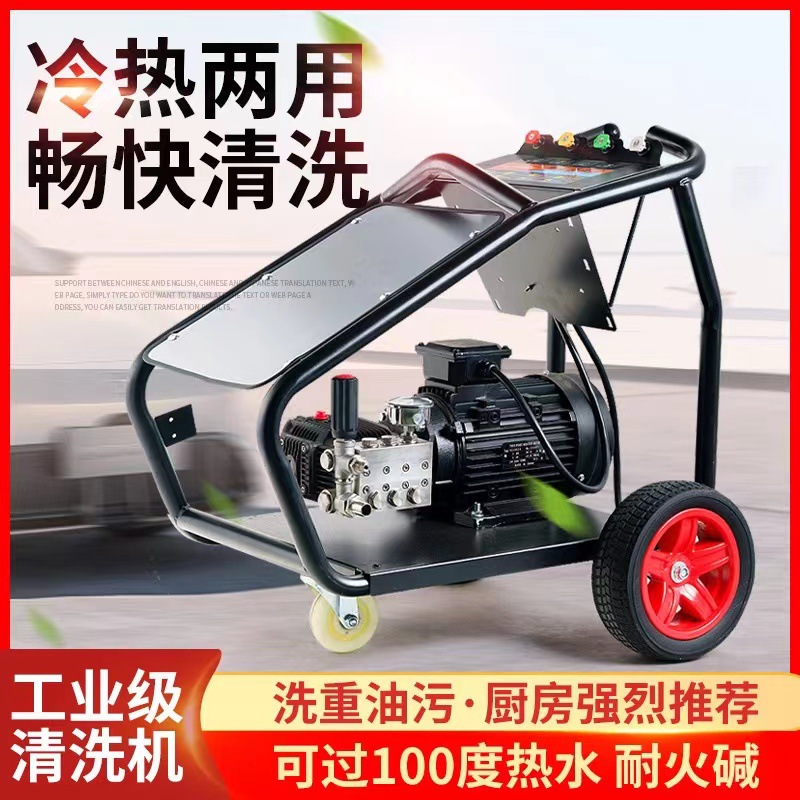 三相高压清洗机防腐蚀耐高温除油污高压洗车机大功率商用喷砂除锈