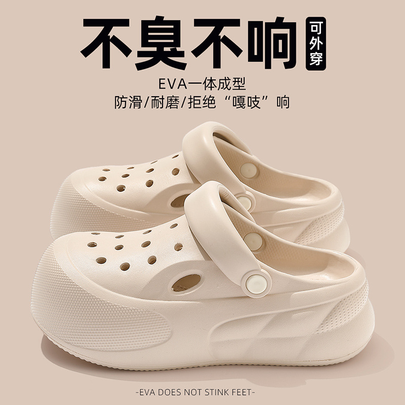 厚底洞洞鞋女款夏季外穿新款沙滩eva增高凉拖鞋女士凉鞋沙滩鞋子|undefined