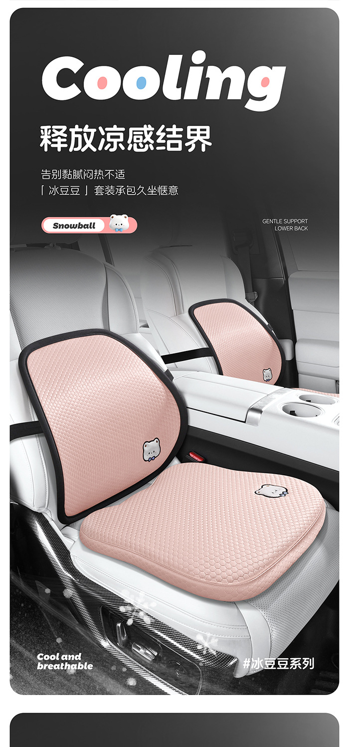Bingdoudou Car Seat Cushion, Universal for All Seasons, Summer Cooling Cushion, Ladies' Cartoon Cute Rear Seat Cover, Car Cushion
