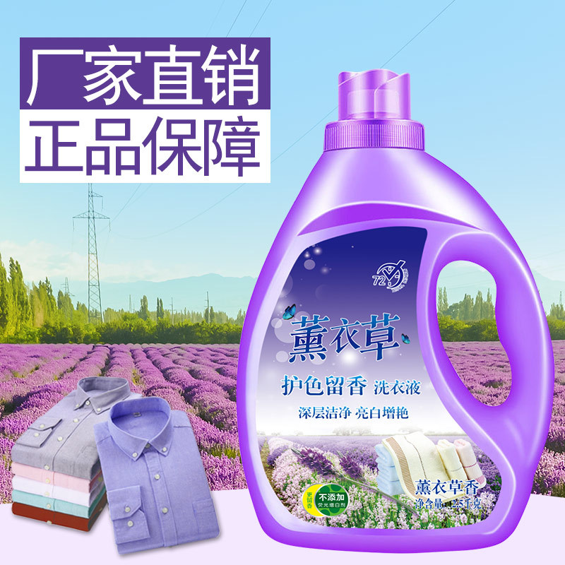 薰衣草5斤洗衣液批發大桶通用持久留香福利活動禮品實惠裝