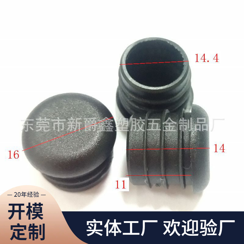 16mm圆形塑胶管塞 塑料堵头 钢管内塞 塑料管塞厂家