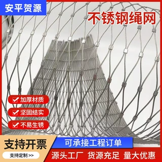 304不锈钢绳网拉伸高空防抛物防坠网高空防护卡扣编织不锈钢绳网