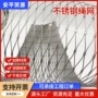 防护编织拉伸抛物绳网