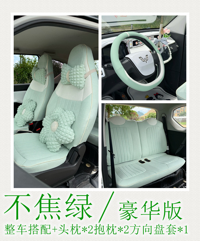 Cartoon Breathable Car Seat: Wuling Modelə uyğun (Original) oturacaq örtükləri - not-jiao-green-four-seat-full-coverage-deluxe-version-dedicated-for-20-22-hongguang-mini