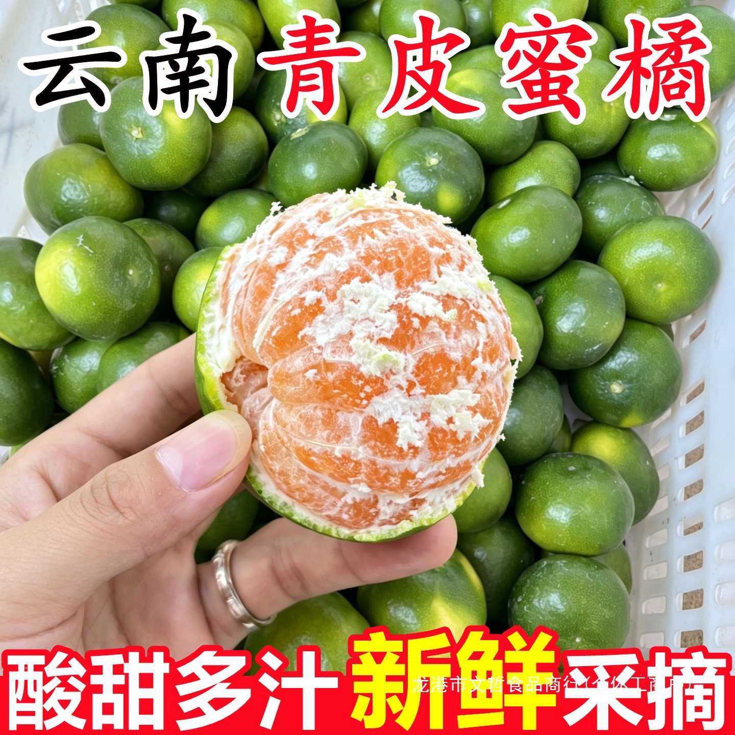 正宗云南青皮蜜桔橘新鲜5斤应当季时令孕妇水果整箱绿青皮柑橘子