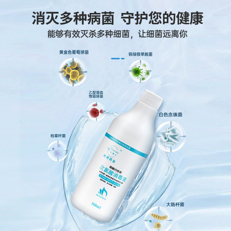 母婴次氯酸消毒液宠物玩具杀菌消毒喷雾便携杀菌消毒水喷剂批发|undefined