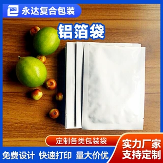 铝箔袋食品包装袋茶叶铝箔自封袋自立袋枸杞干果包装袋批发