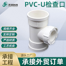�ҹ��S����PVC-U��ˮ���ܙz������z��ͨ�Ӻ񎧿�������Sֱ��