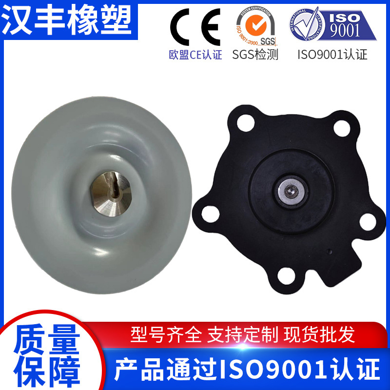 耐磨电磁阀密封片启动隔膜片调节器膜片耐油气动阀橡胶膜片厂家