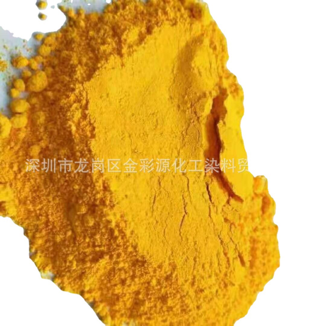直接金黄S 水溶性色粉 棉纺织物 衣服染色剂植物染料 欢迎订购