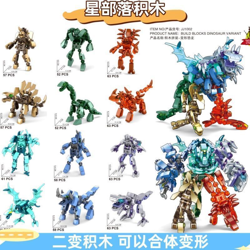 The New Model of Building Blocks on the Entire Network Is Compatible with Lego Building Blocks Special Forces Boys Assembled Transforming Dinosaur Building Block Toys