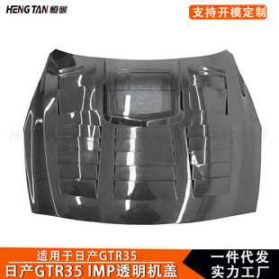 �m���09-16���ծaGTR R35̼�w�S���b�C�w�_��͸���C�w�����w���