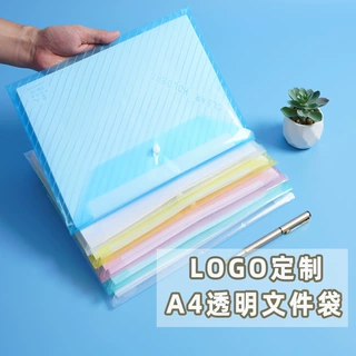 A4透明文件袋logo定制加厚学生档案塑料袋办公收纳袋现货批发可定
