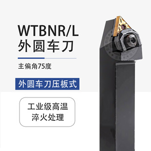 75 Degree Triangular Outer Diameter Lathe Tool Wtbnr2020K16 2525m16 Cnc Large Pressure Plate Outer Diameter Tool Holder