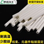不拉丝高温热熔胶LB1101 电子胶棒 适合手工和自动化打胶工艺