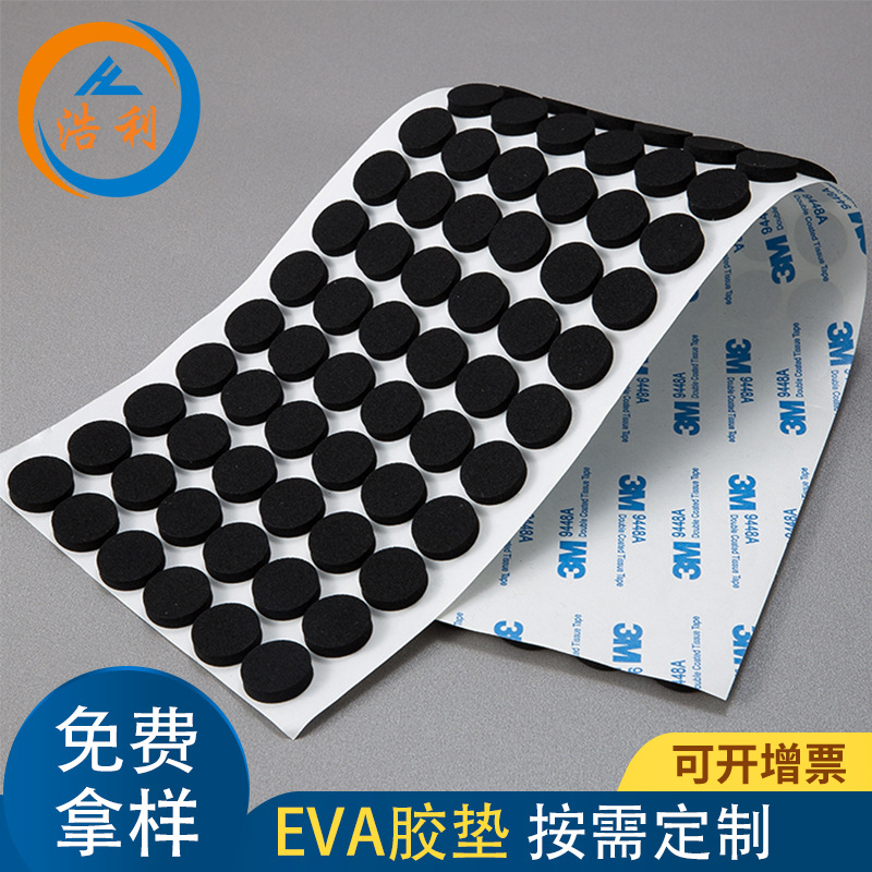 Adhesive round non-slip self-adhesive furniture