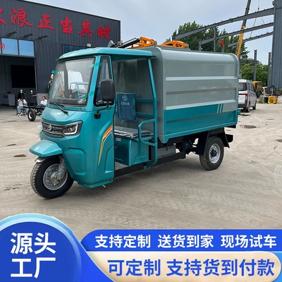 Electric Three-Wheel Garbage Truck, Property Elektrik zibil maşınları