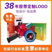 50mm72mm宽环保塑料铁质外销专用封箱器胶带机胶带座打包器切割坐