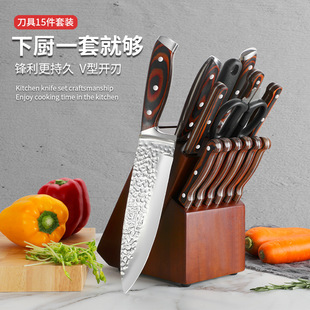 Jiameikang foreign trade knife suit hammer forging chef knife 15-piece set knife steel head color wood handle kitchen knife in stock