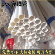 20pvc������ ��ȼ�^��늾����o�ܹ����A���ÿ��䏝25/32pvc����